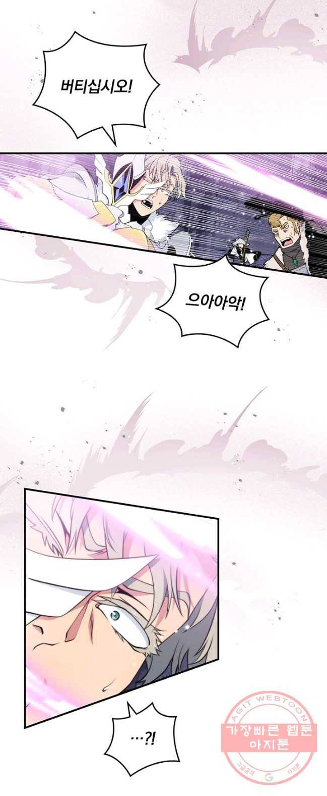 나는 될놈이다 98화 7