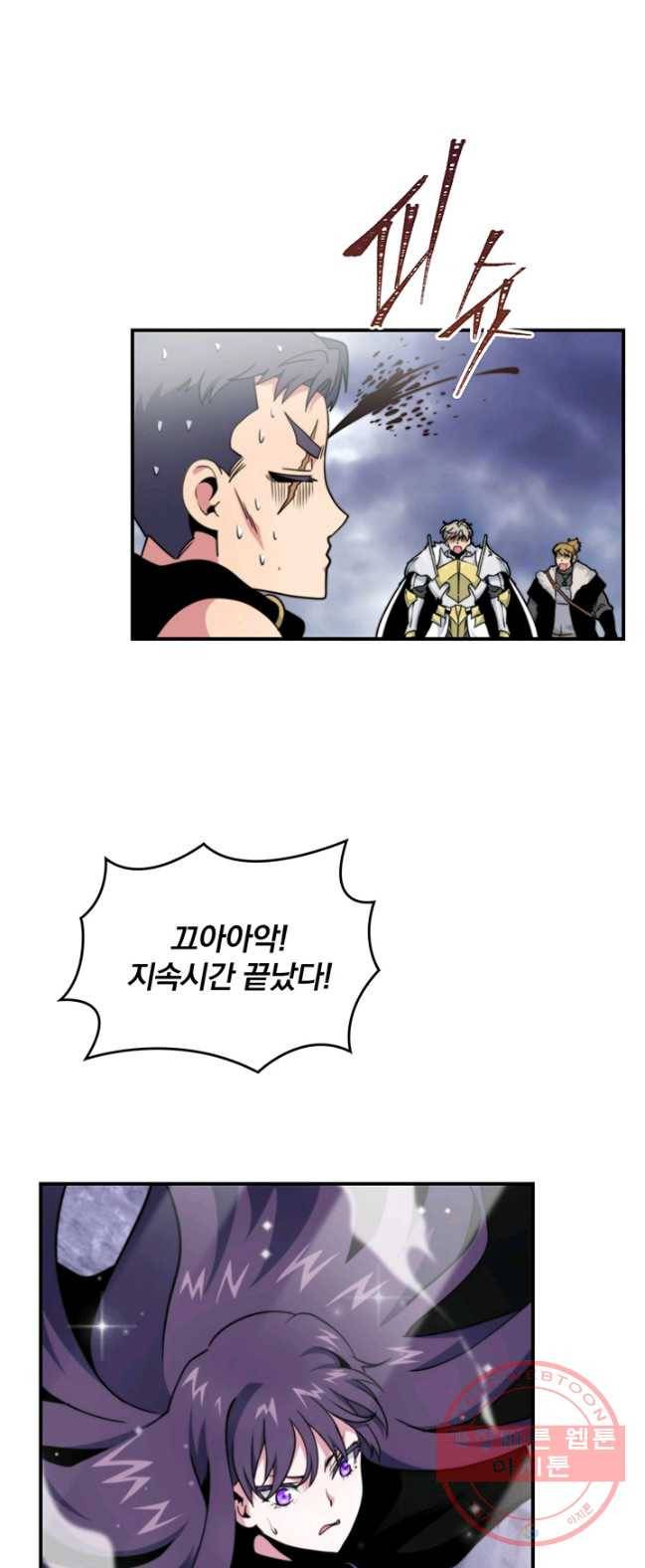 나는 될놈이다 98화 11