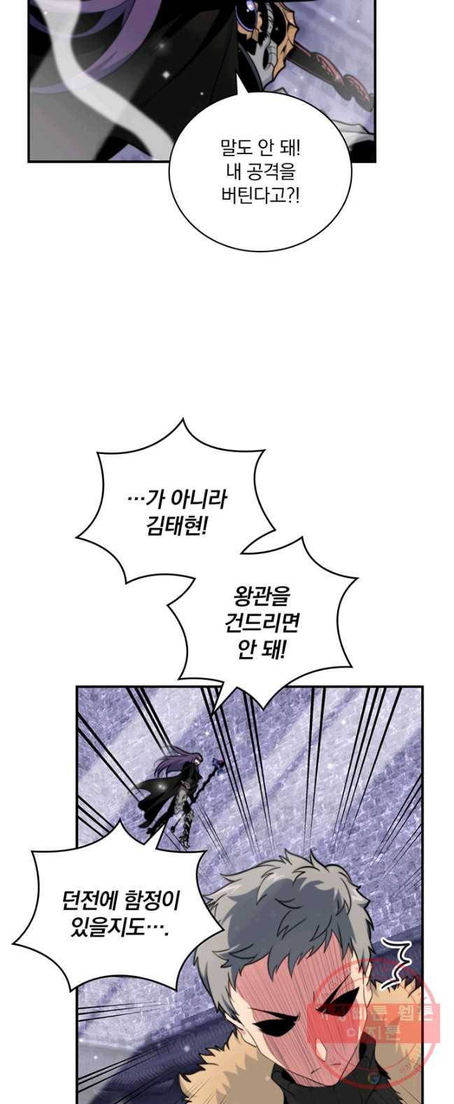 나는 될놈이다 98화 12