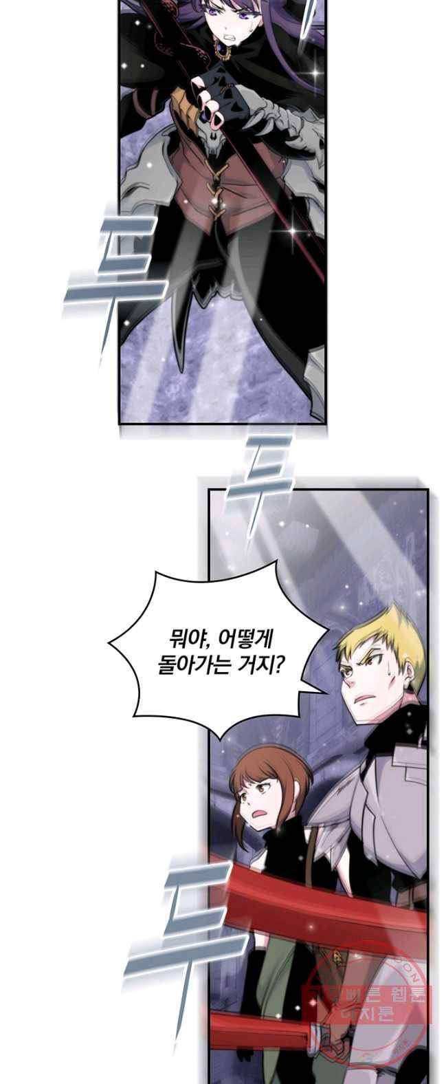 나는 될놈이다 98화 18