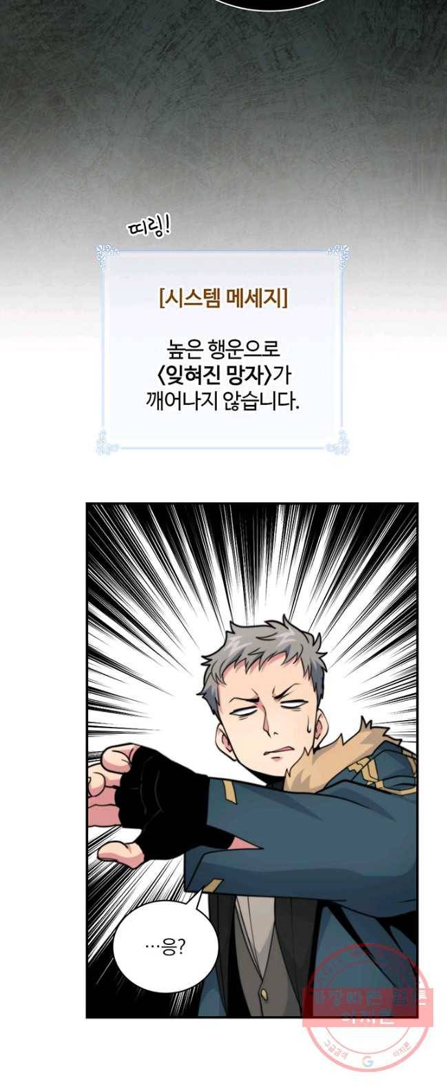 나는 될놈이다 98화 21