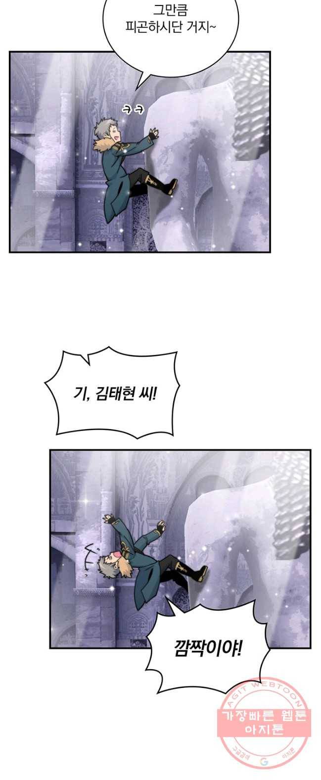 나는 될놈이다 98화 24