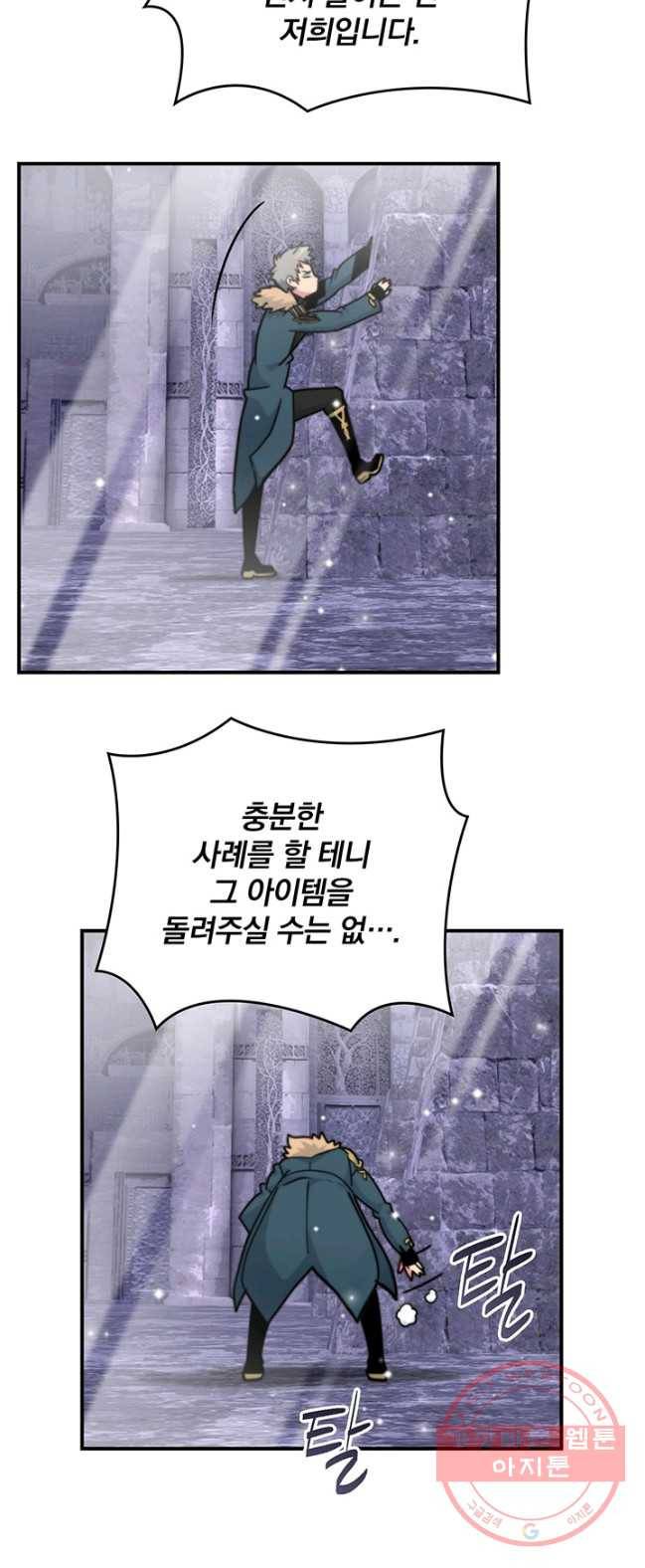 나는 될놈이다 98화 27