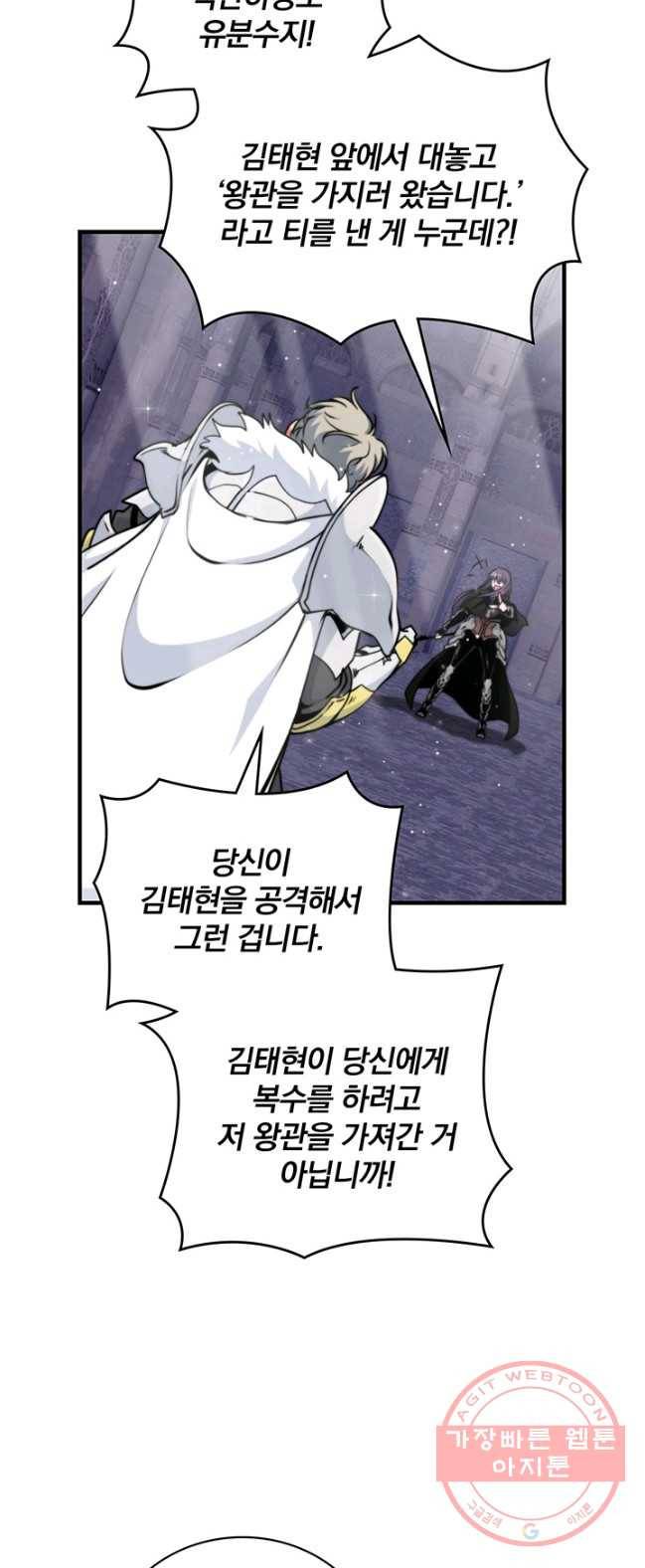 나는 될놈이다 98화 31