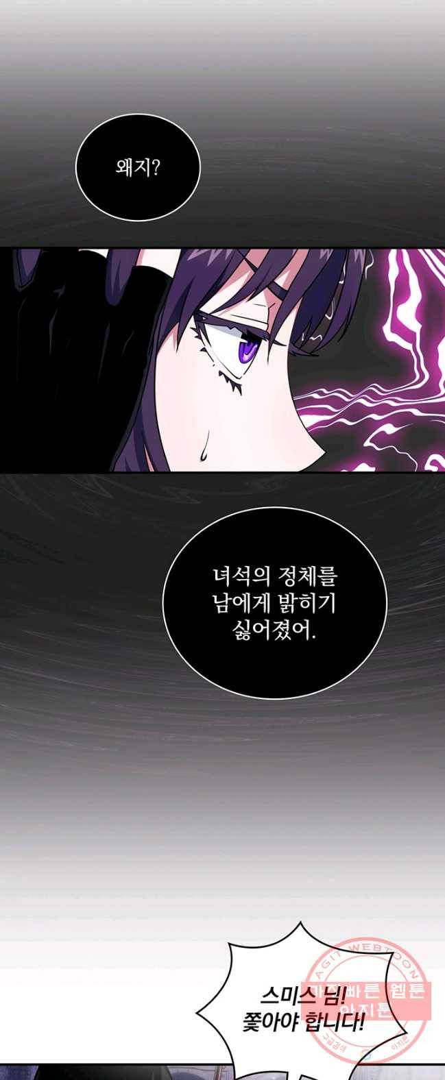 나는 될놈이다 98화 33