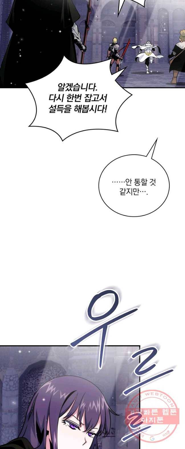 나는 될놈이다 98화 34