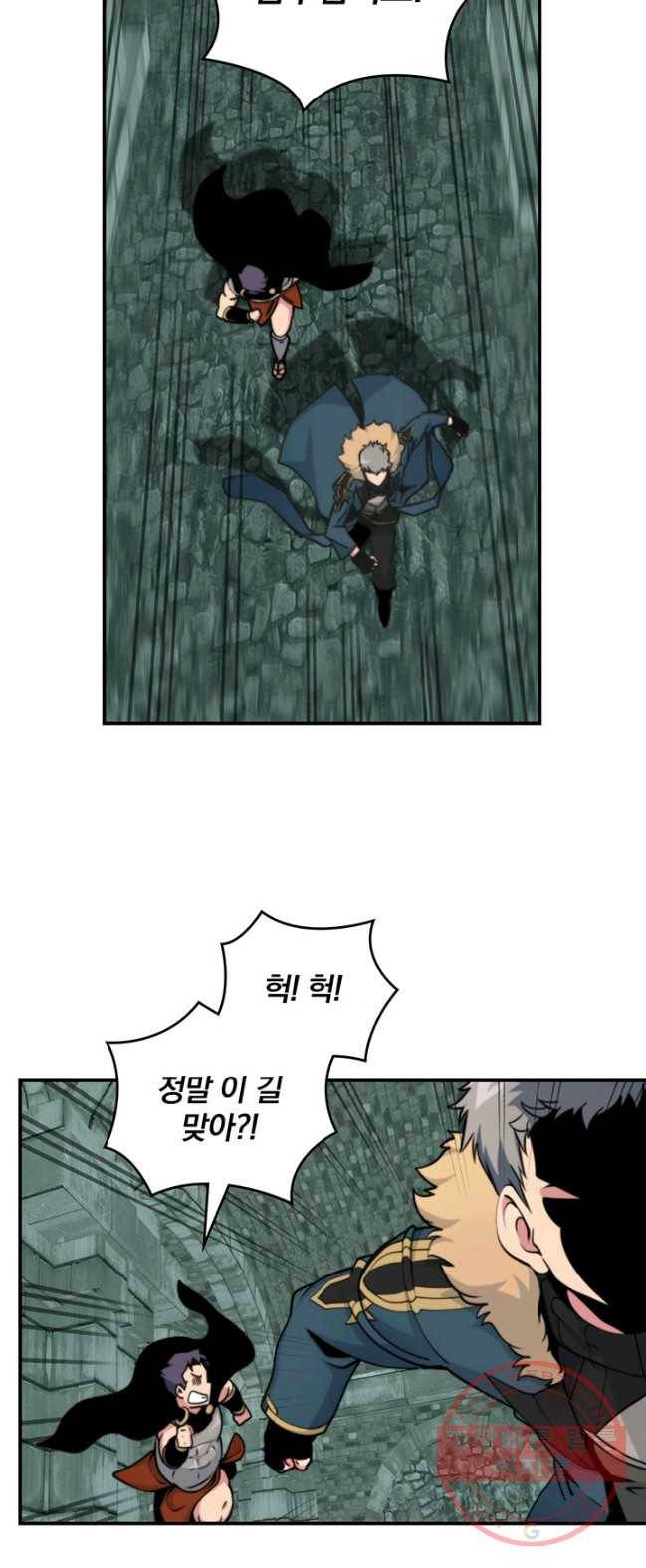 나는 될놈이다 98화 38