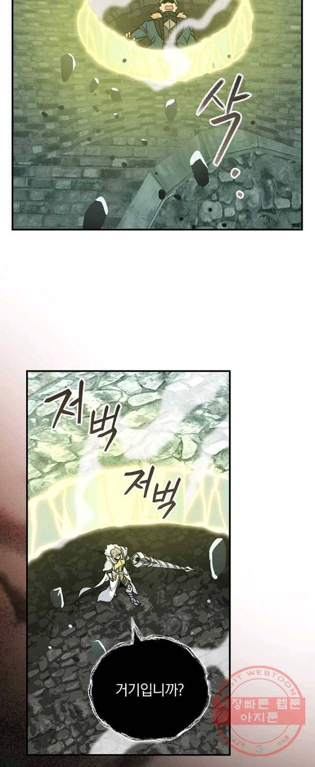 나는 될놈이다 98화 41