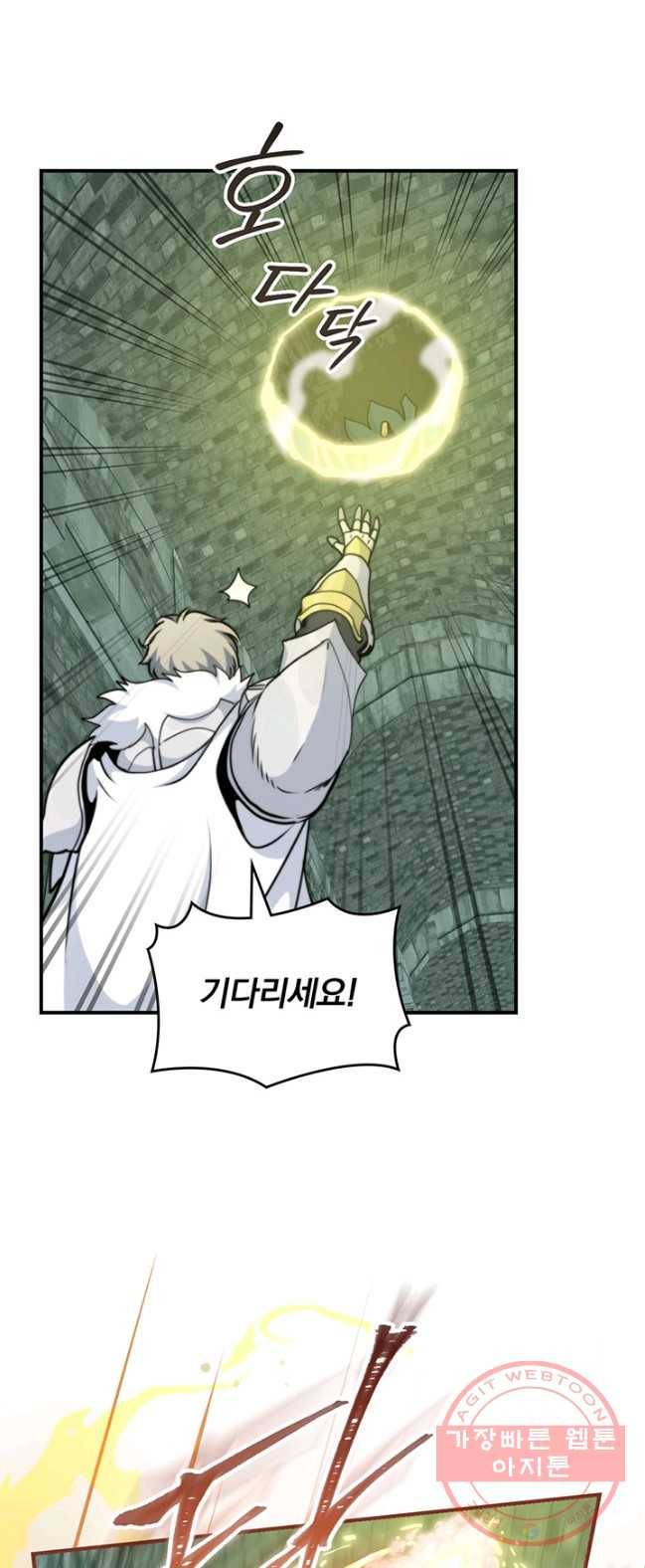 나는 될놈이다 98화 44