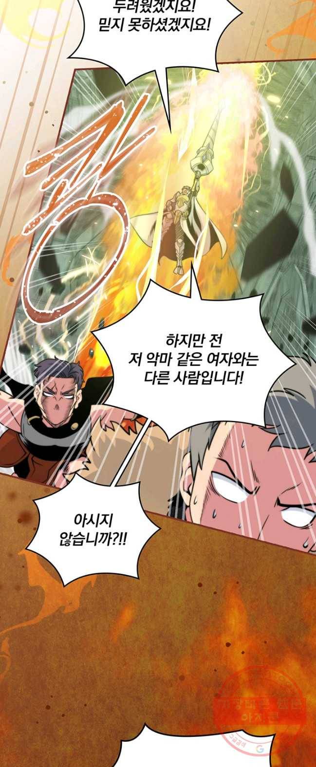 나는 될놈이다 98화 46