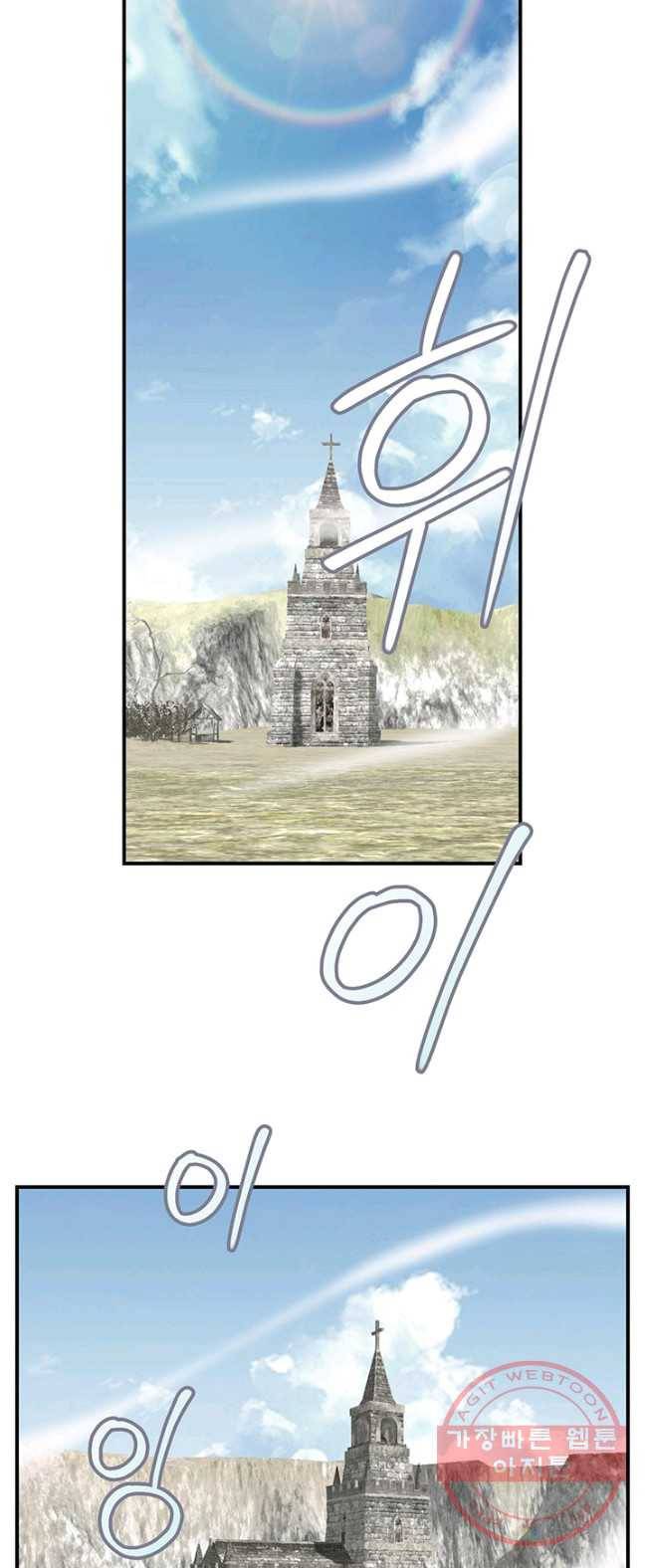 나는 될놈이다 98화 51