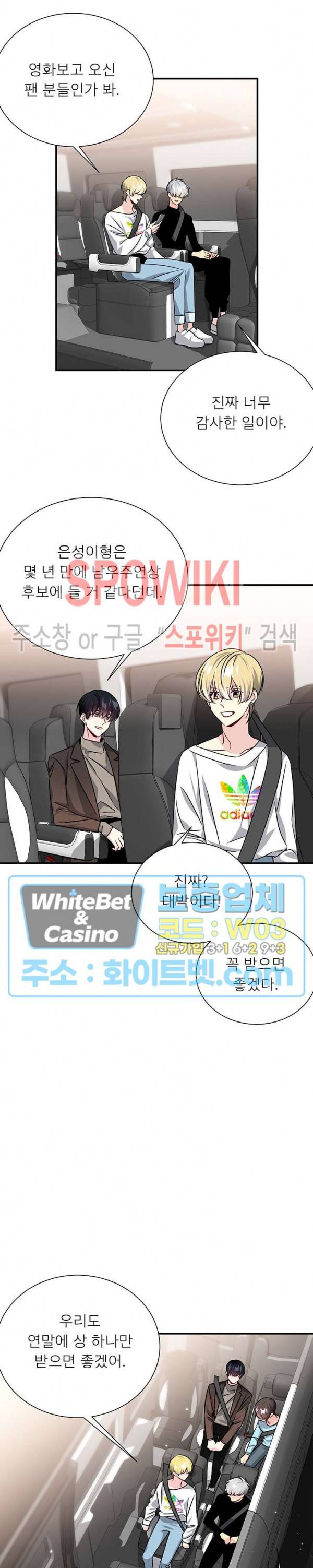 우주의 별 81화 3