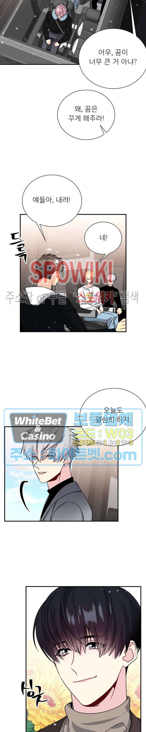 우주의 별 81화 4