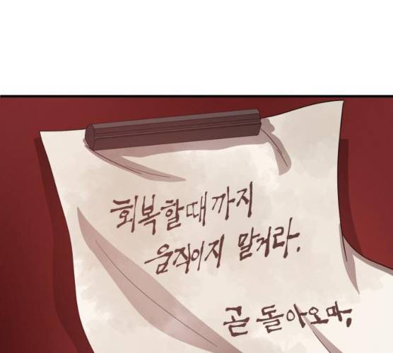 천도 67화 7