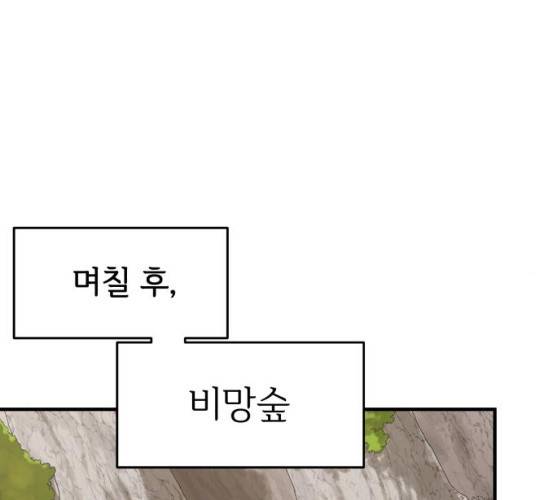 천도 67화 15