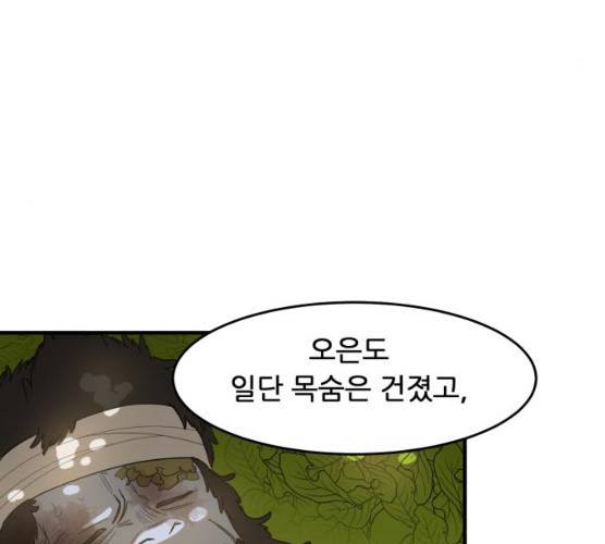 천도 67화 17