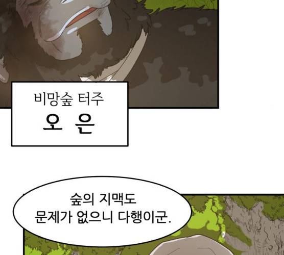 천도 67화 18