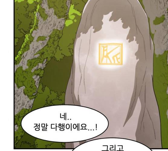 천도 67화 19