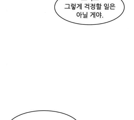 천도 67화 20