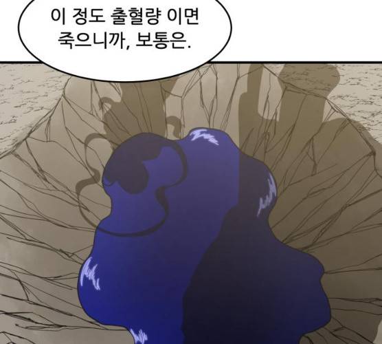 천도 67화 21