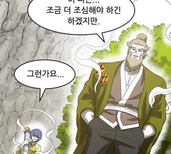 천도 67화 23