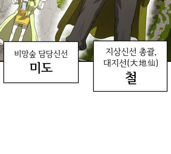 천도 67화 24