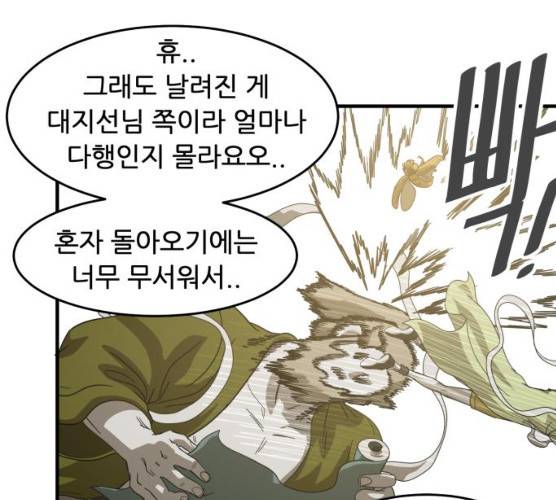 천도 67화 25