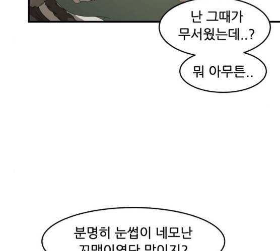 천도 67화 26