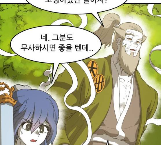 천도 67화 27
