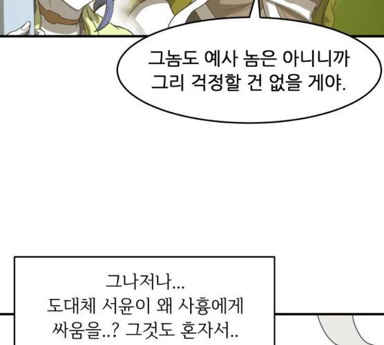천도 67화 28