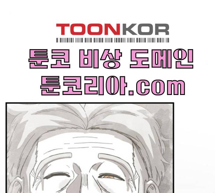 천도 67화 30