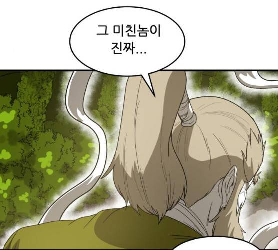 천도 67화 33