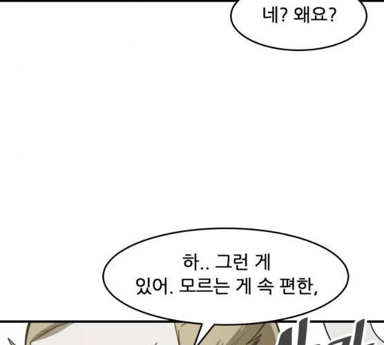 천도 67화 34