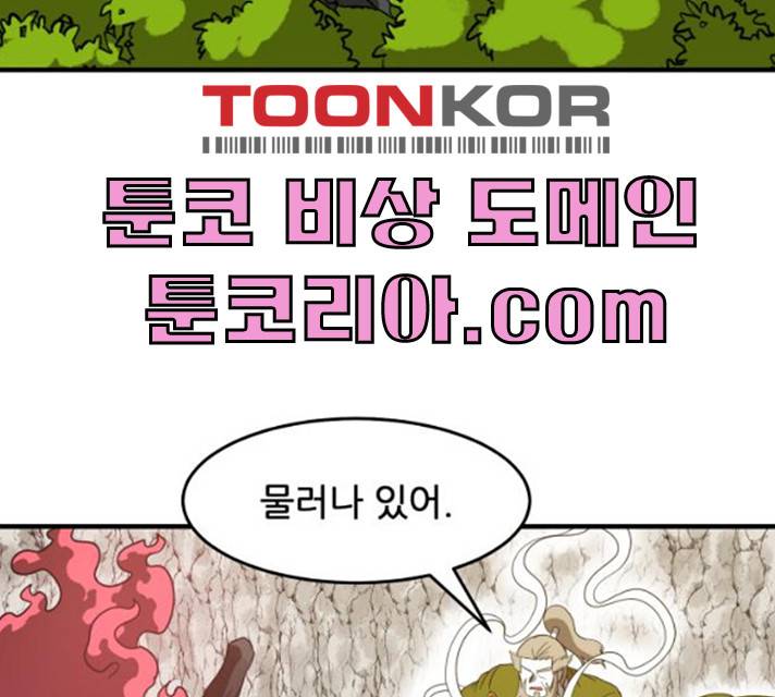 천도 67화 38