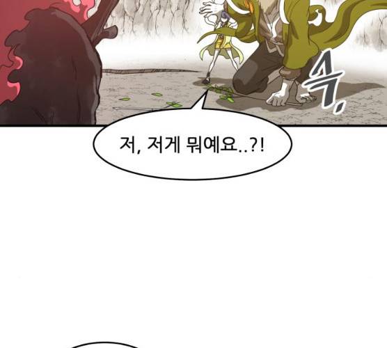 천도 67화 39