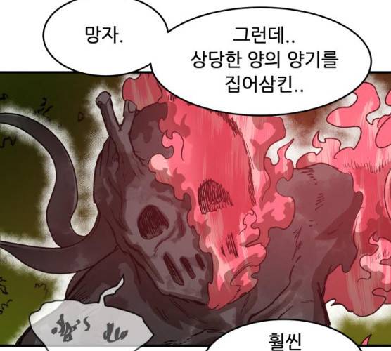 천도 67화 40