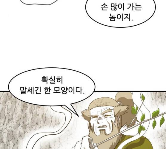 천도 67화 41