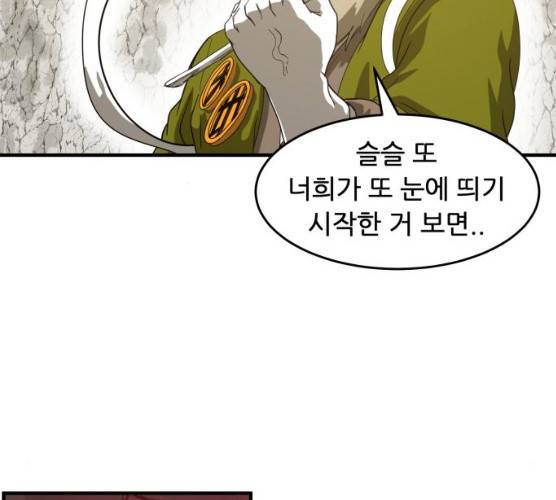 천도 67화 42