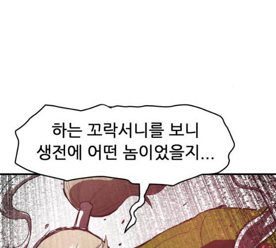 천도 67화 66