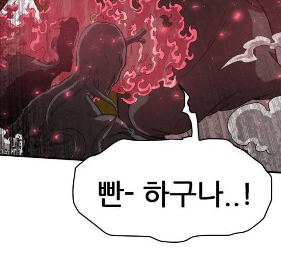 천도 67화 68