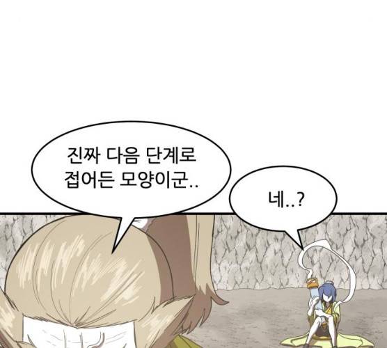 천도 67화 81