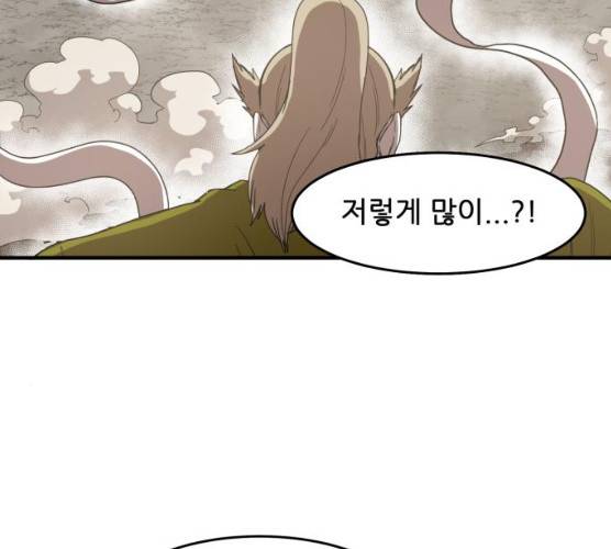 천도 67화 84