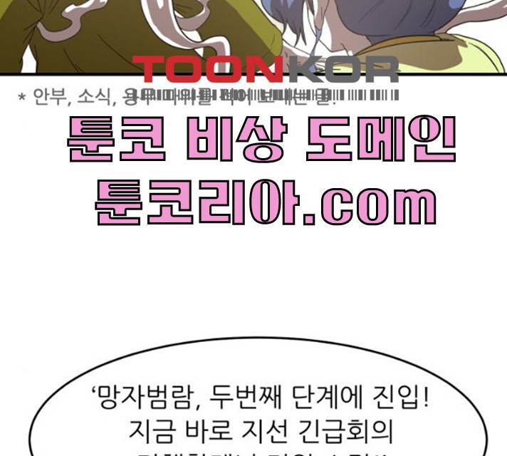 천도 67화 86