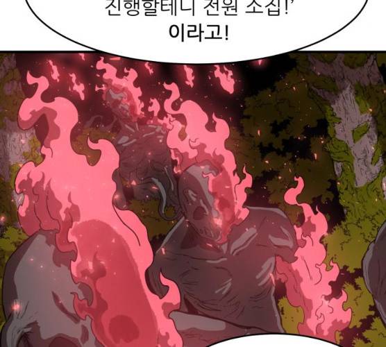 천도 67화 87