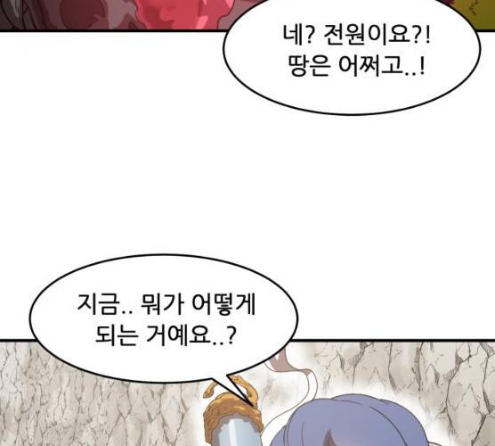 천도 67화 88