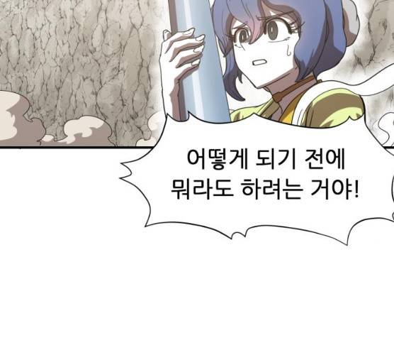 천도 67화 89