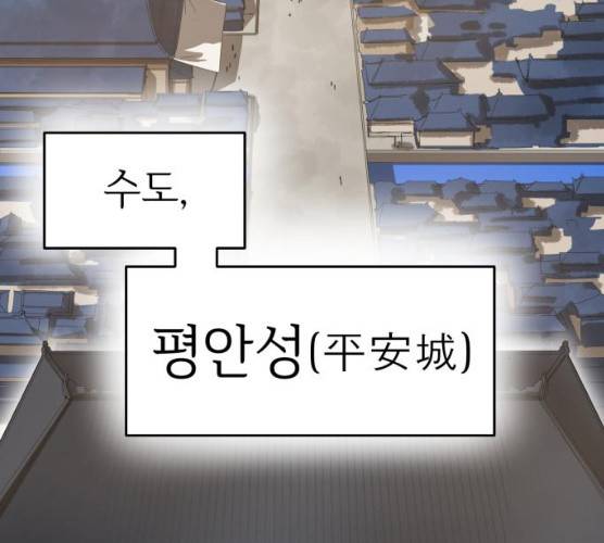 천도 67화 99