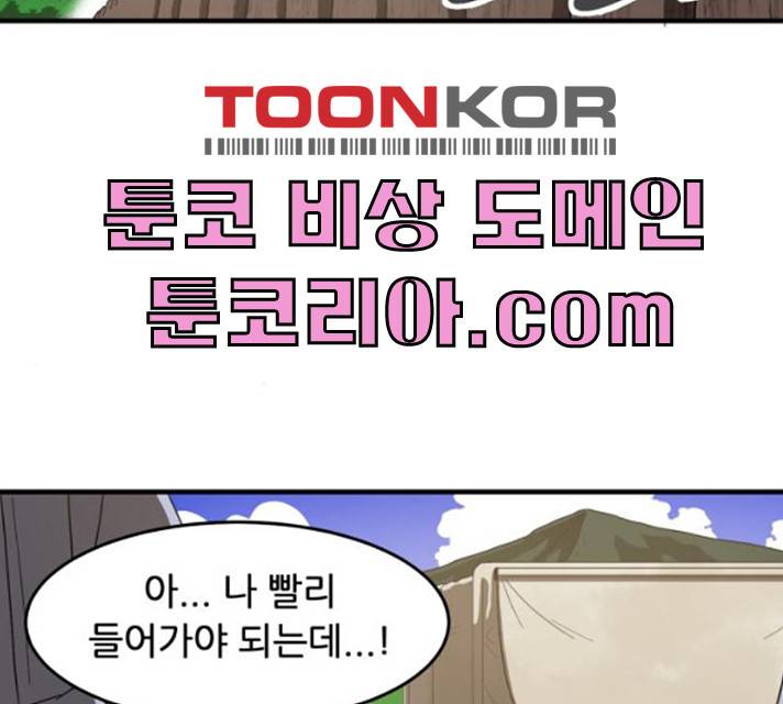 천도 67화 105