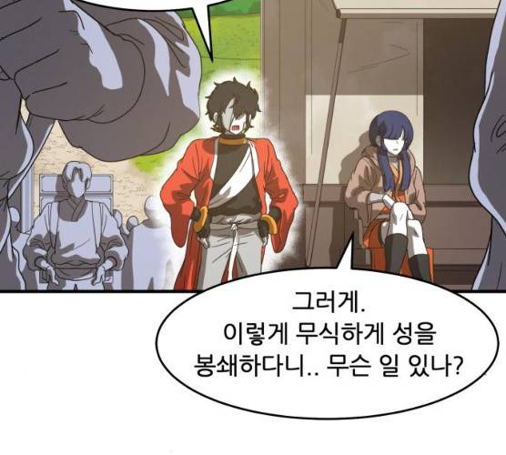 천도 67화 106