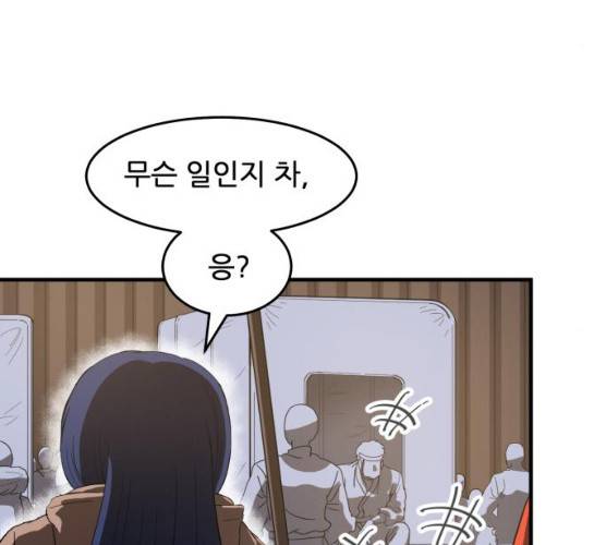 천도 67화 107